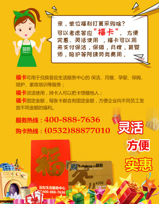 保姆毀約怎么辦？28部門聯手懲戒家政失信行為