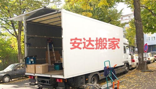 廊坊搬遷無憂選擇 安達搬家，高效專業的個人與工廠搬遷服務